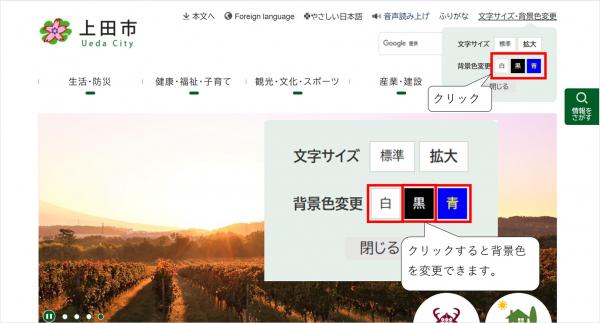 背景色変更機能の説明画像