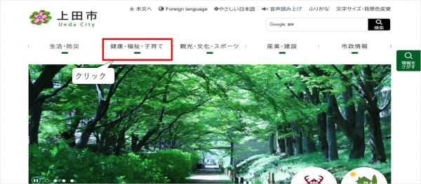 大分類へ遷移する方法の説明画像