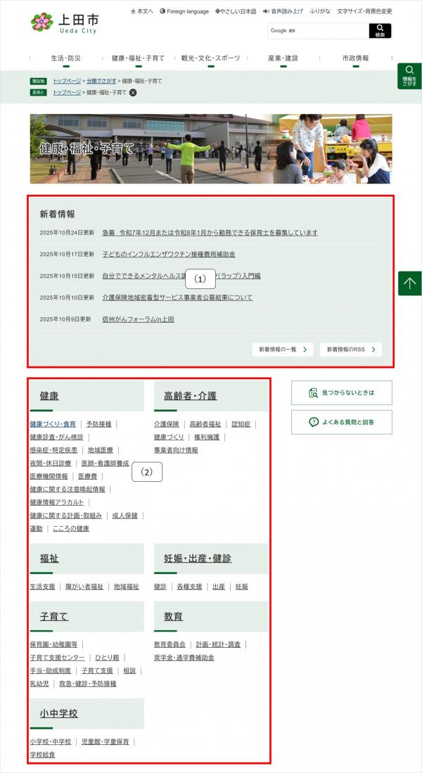 大分類ページの説明画像