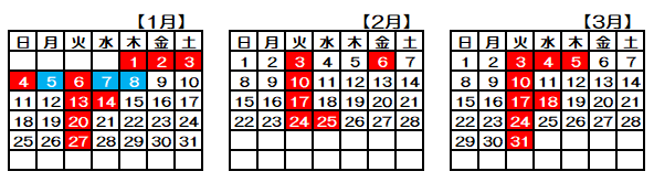 1,2,3月カレンダー