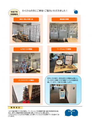 ふらっとまちのアトリエ第5号裏面