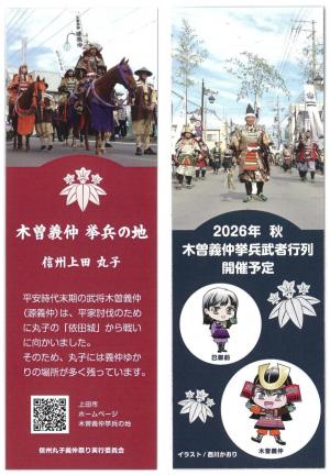 しおりの両面の画像