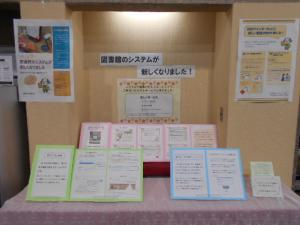 1月テーマコーナー