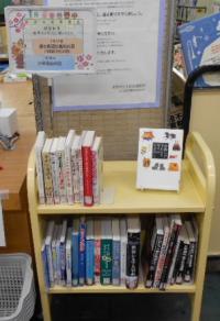 1月返却カウンター横