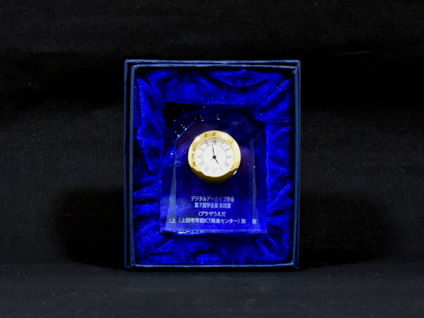 副賞の時計の画像