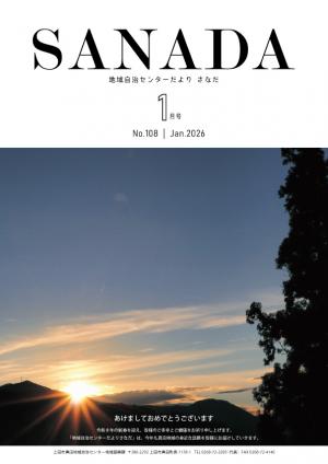 センターだより108号