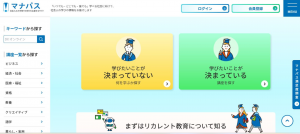 マナパスサイト画像