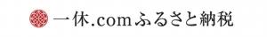 一休.comふるさと納税