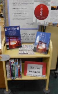 2月返却カウンター横コーナー