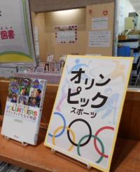 2月児童室コーナー