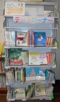 2月絵本室コーナー