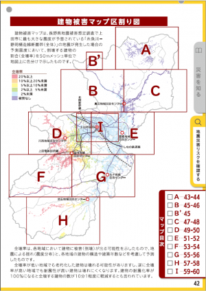 建物被害マップ区割り図