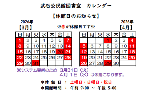 3、4月カレンダー