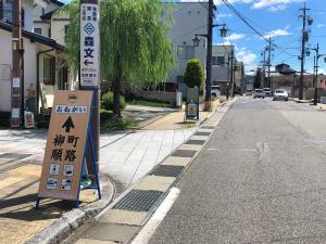 柳町前の看板