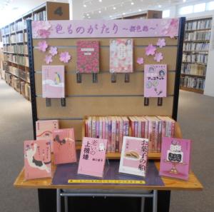 色ものがたり　表