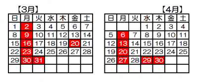 上田図書館創造館分室休館カレンダー令和8年3月～4月