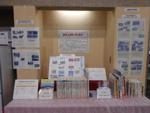 3月テーマコーナー