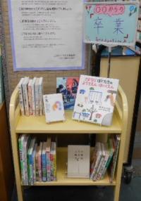 2月返却カウンター横コーナー