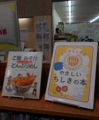 3月児童室コーナー