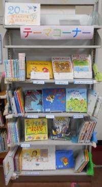 3月絵本室コーナー