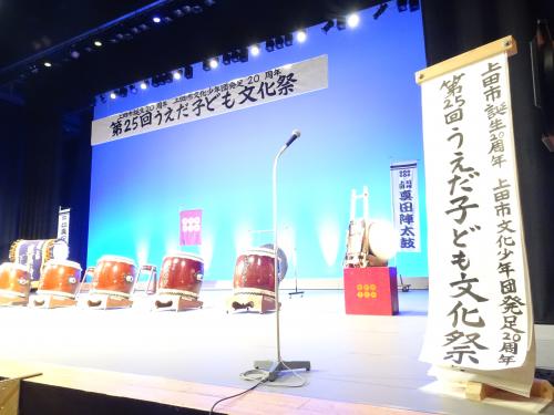第25回うえだ子ども文化講座