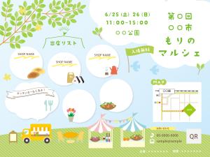 チラシのイメージ画像