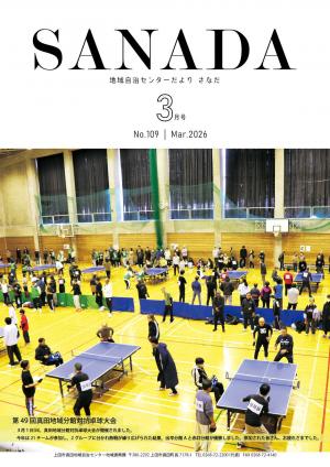 センターだより109号