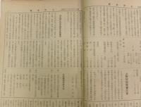 上田城保存会 市公報