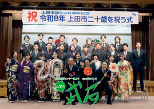 令和8年3月号表紙