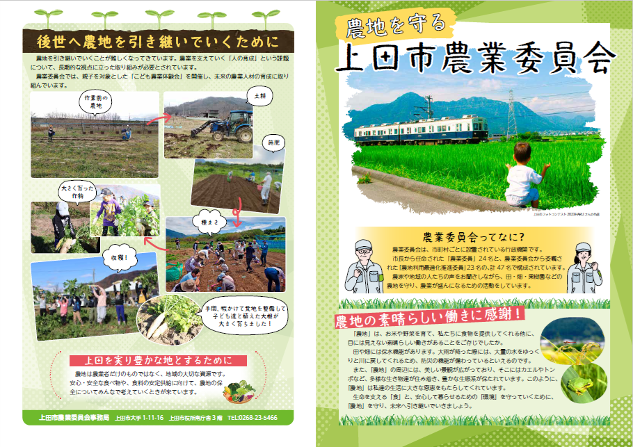 リーフレット表紙、裏表紙