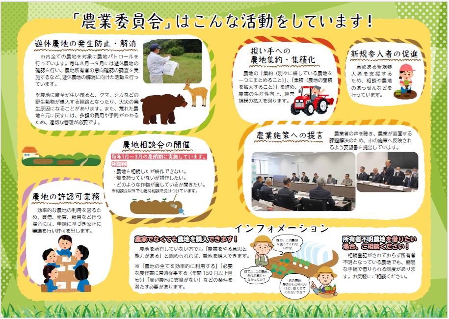 リーフレット２ページ、３ページ