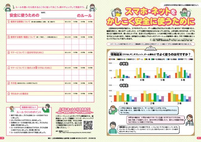 リーフレット2026_1