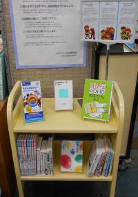 4月返却カウンター横コーナー