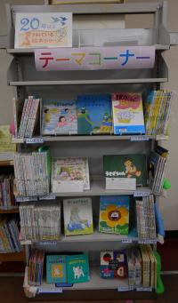 4月絵本室コーナー