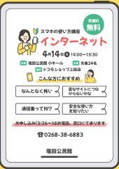 チラシ