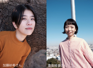 映画制作ユニット点との加藤紗希さん、豊島晴香さん