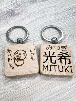実際にレーザー加工機で刻印した木のキーホルダーの見本画像
