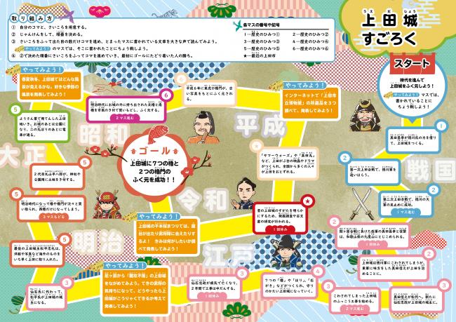すごろく