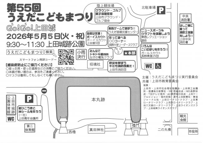 会場案内図