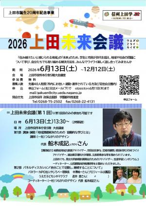 未来会議の表紙