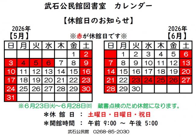 カレンダー