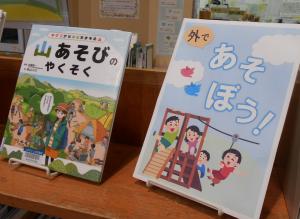 5月児童室コーナー
