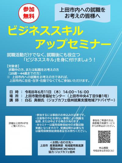 リーフレット