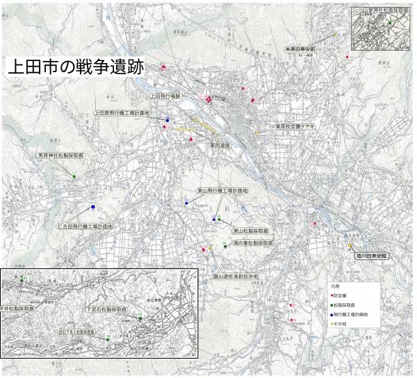 戦争遺跡