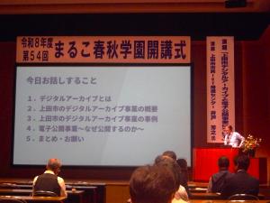 井戸氏による講演会