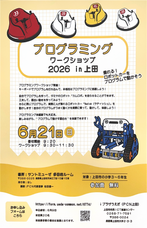 プログラミングの広告