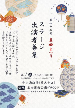 チラシ