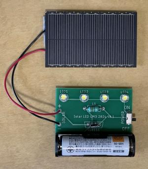 実際に電子工作したソーラーライトの完成画像