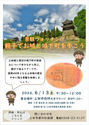 R8年6月景観ウォッチング