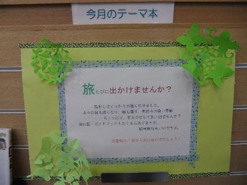 写真：平成25年5月　旅、日本国憲法 その1